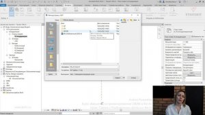 [Курс «Revit ОВ/ВК: быстрый старт»] Связка с Разбивочным файлом Revit