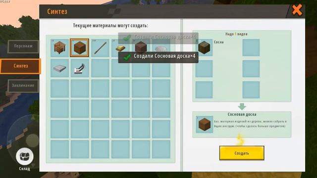 Прохождение игры Mini world #1(продолжение) смотреть онлайн
