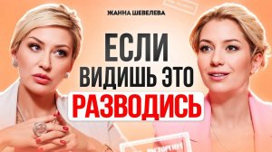 ＂Нашему браку конец". КРИЗИС или РАЗВОД. Как сделать правильный выбор