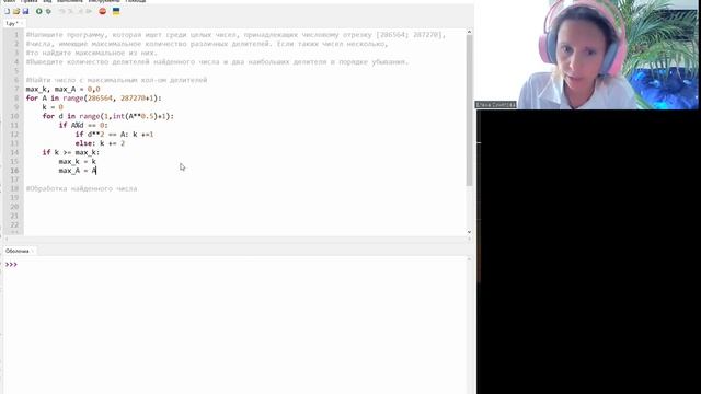 ЕГЭ 2024. Делители чисел. Разбор задач. Поиск делителей смотреть онлайн