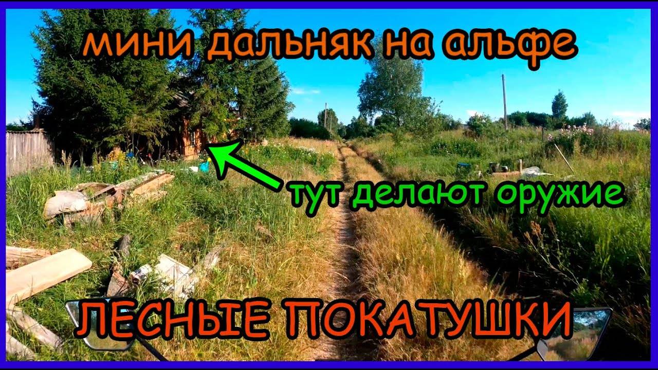 Мини дальняк в заброшенную деревню. Встретил дом оружейника. Тяжелый путь по пескам смотреть онлайн