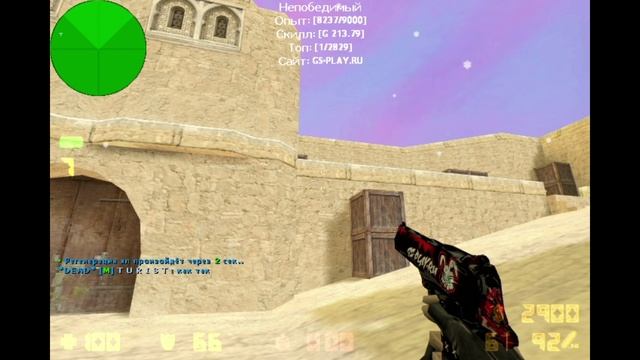 CS-1.6 смотреть онлайн