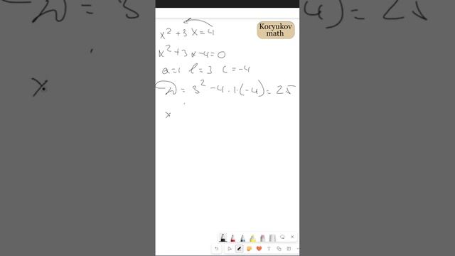 Квадратные уравнения (9 задание ОГЭ) #математика #огэ #экзамены #квадратноеуравнение смотреть онлайн