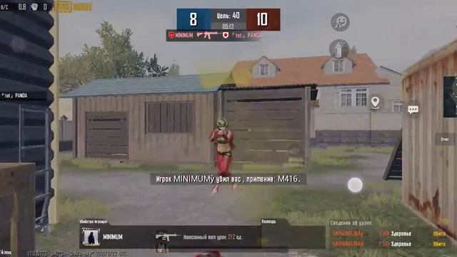 PANDA vs MINIMUM кызыкту ойюн болду смотреть онлайн