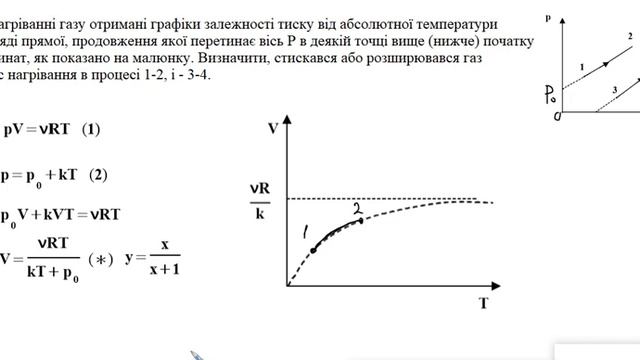 графіки в задачах про гази смотреть онлайн