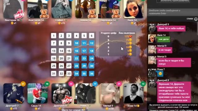 Схемы в игре любовь!!! смотреть онлайн