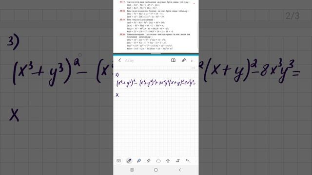 алгебра 7 сынып 33.20 есеп. Абылкасымова 33.20 задача смотреть онлайн