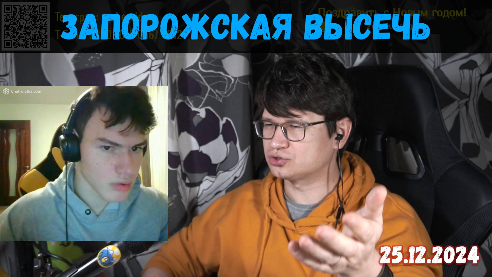 Мега-историк про Запорожскую Сечь и казацкое государство 🔥 25.12.2024 смотреть онлайн