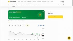 Как КУПИТЬ и ПРОДАТЬ ценные бумаги (ОФЗ или АКЦИИ) | Фондовый рынок для новичков