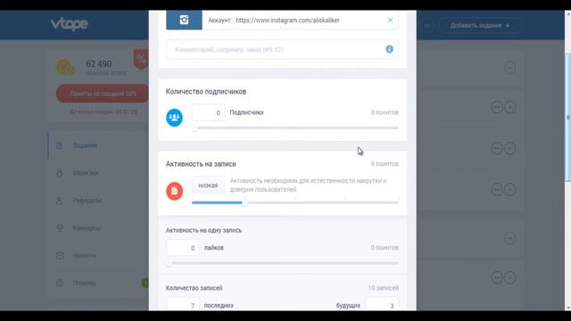 Как стать популярным в Инстаграме с помощью ВТопе смотреть онлайн
