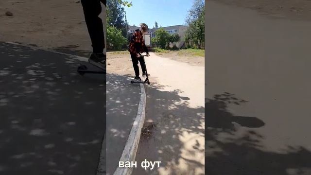 топ 6 легких трюков в дроп на самокате смотреть онлайн