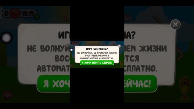 Играю в красный шарик против черного квадрата и Майнкрафт смотреть онлайн