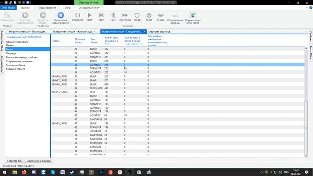 ЭММУ Лекция 5 смотреть онлайн