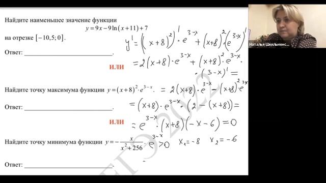 Нахождение максимума функции, содержащей экспоненту смотреть онлайн
