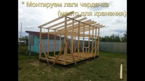 Как построить сарай своими руками
