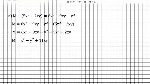 Задание № 593 - Алгебра 7 класс (Макарычев) смотреть онлайн