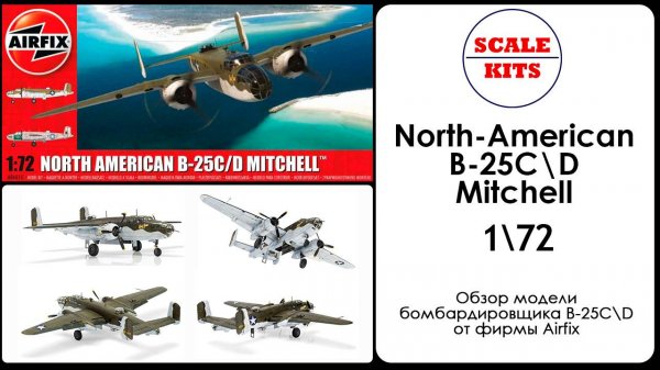 North American B-25C/D Mitchell. Airfix. 1/72