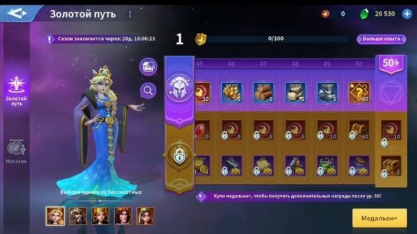 Infinity Kingdom. Игровые новости. Выпуск #2. Золотой путь.