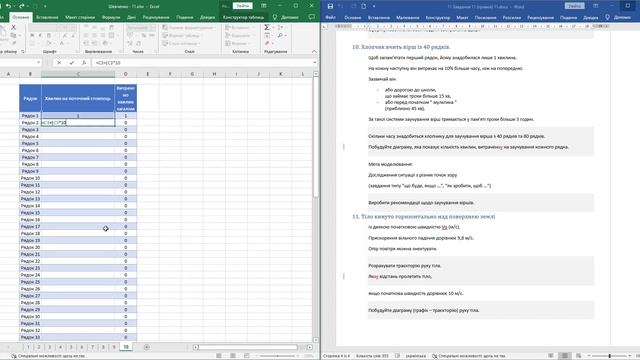11-10 смотреть онлайн
