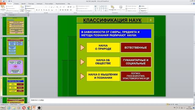 Наука и научное исследование смотреть онлайн