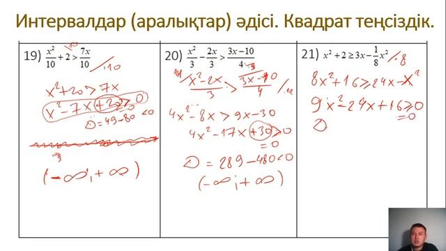 ИНТЕНСИВ 4/30 сабақ Математика смотреть онлайн