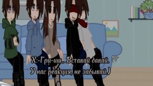 Реакция Beast Hunters