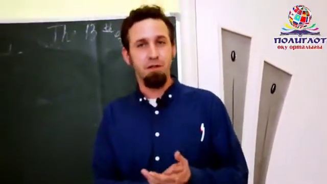Учебный центр Полиглот, г.Кызылорда смотреть онлайн