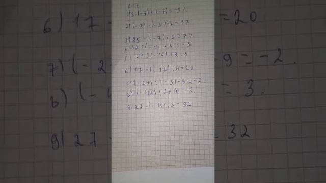 6 сынып 607 есеп смотреть онлайн