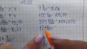 математика 5 класс номер 6.25