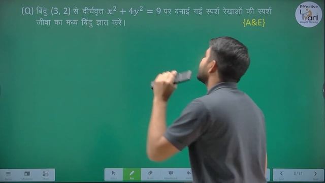 दीर्घवृत्त | Ellipse L07H | Director Circle of Ellipse | IIT JEE Maths by RC Sir | Hindi medium смотреть онлайн