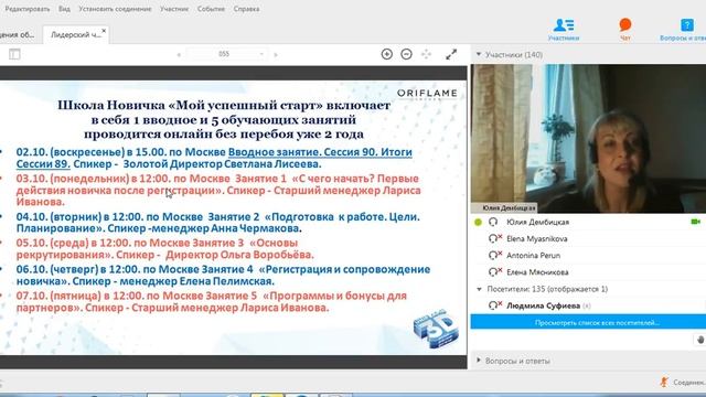 Юлия Дембицкая. Система работы. 05.10.16. смотреть онлайн