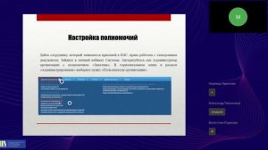 Проведение электронной приёмки в ЕИС