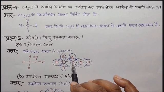 NCERT solution class 10 | Carbon and its Compounds | Ncert solution for class 10 science | अभ्यास 4 смотреть онлайн