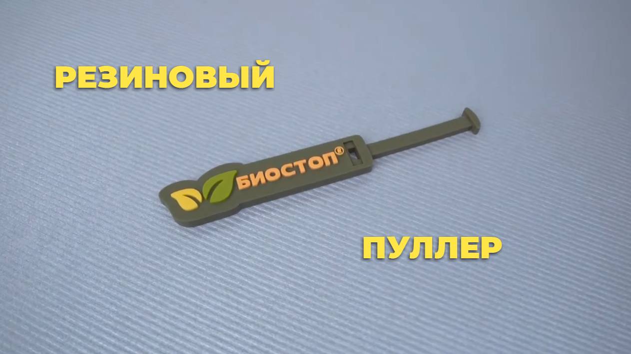 Резиновый пуллер. Изготовление пуллеров из ПВХ. смотреть онлайн