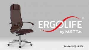 Как отрегулировать кресло ErgoLife SynсhroSit 10 L1-115K