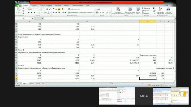 расчет газет окончание смотреть онлайн