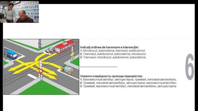 Урок № 20. Разбор вопросов на тему: Проезд перекрёстков. смотреть онлайн