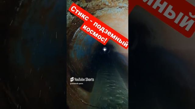Что там_ Стикс - подземный космос! смотреть онлайн
