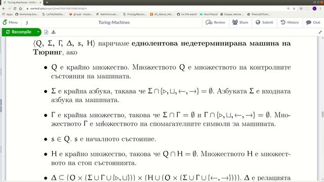 ЕАИ: Машини на Тюринг с добавки смотреть онлайн