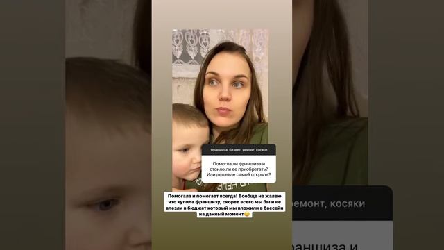 Открыть детский бассейн самому или по франшизе? смотреть онлайн