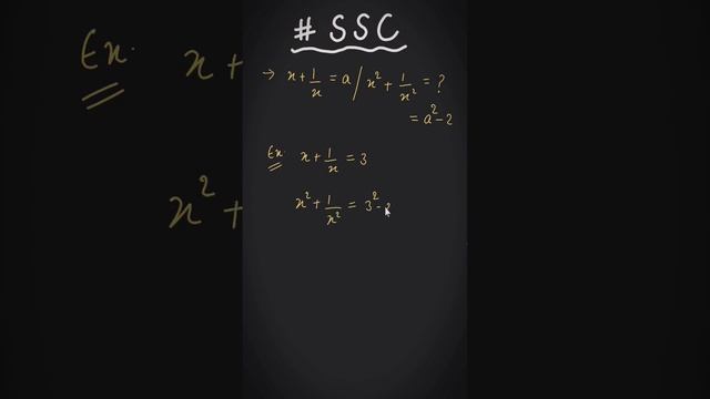 If x + 1/x = 3, Then Find x^2 + 1/x^2 - Watch How Proof Works | ssc cgl | SSC смотреть онлайн