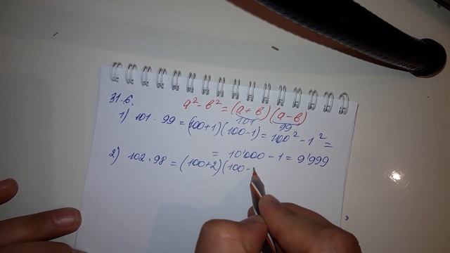 7 сынып Алгебра 31.6 есеп Дайын есеп Қысқаша көбейту формулалары смотреть онлайн