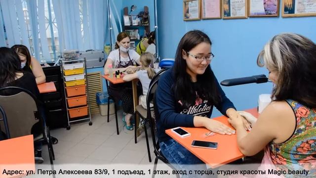 Студия красоты "Magic beauty" смотреть онлайн