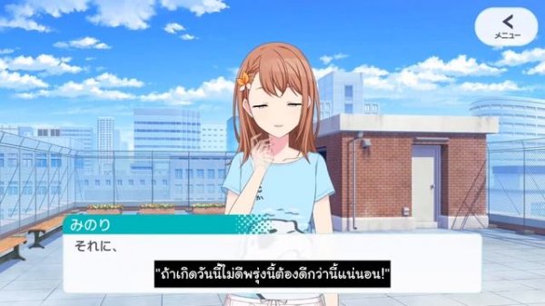 [Project SEKAI] Hanasato Minori Character Introduction [Thai Subtitles]