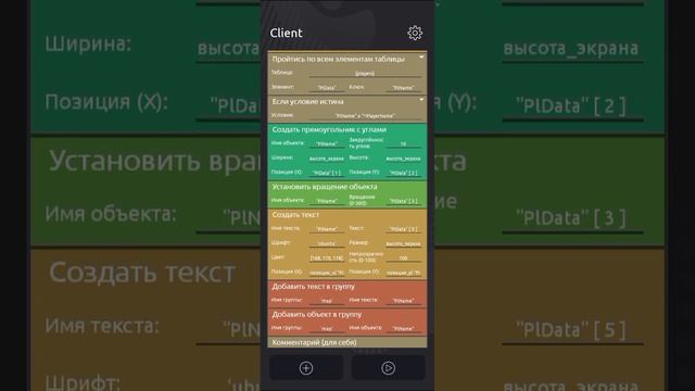 Как создать онлайн игру в CCode? | CCode 1327