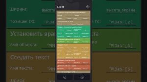 Как создать онлайн игру в CCode? | CCode 1327