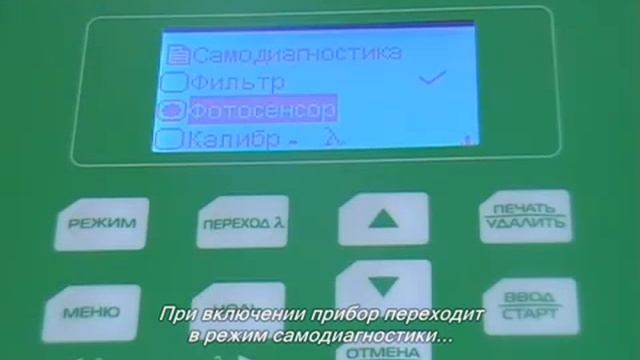 Спектрофотометр ПЭ-5400ВИ смотреть онлайн