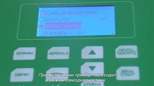 Спектрофотометр ПЭ-5400ВИ