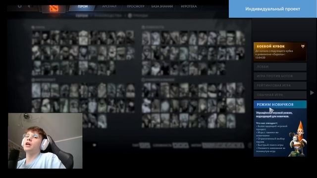Как Начать Играть в Доту 2 с Нуля 2024 / Гайд Для Новичков Dota 2 смотреть онлайн