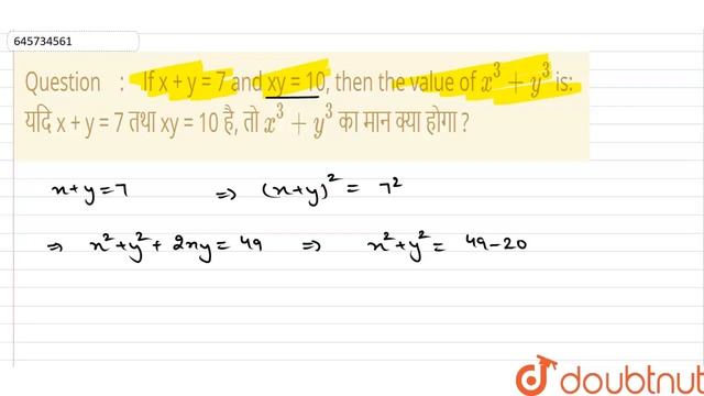 If x + y = 7 and xy = 10, then the value of x^3+y^3 is: यदि x + y = 7 तथा xy = 10 है, तोx^3+y^3क... смотреть онлайн